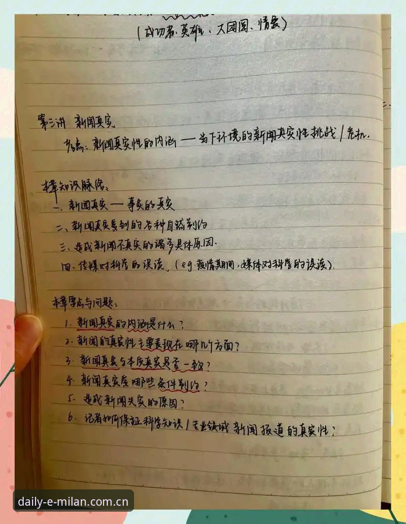 一个怀疑论者的观赛笔记：我在米兰体育平台看了一场05后的“倒置”法网决赛