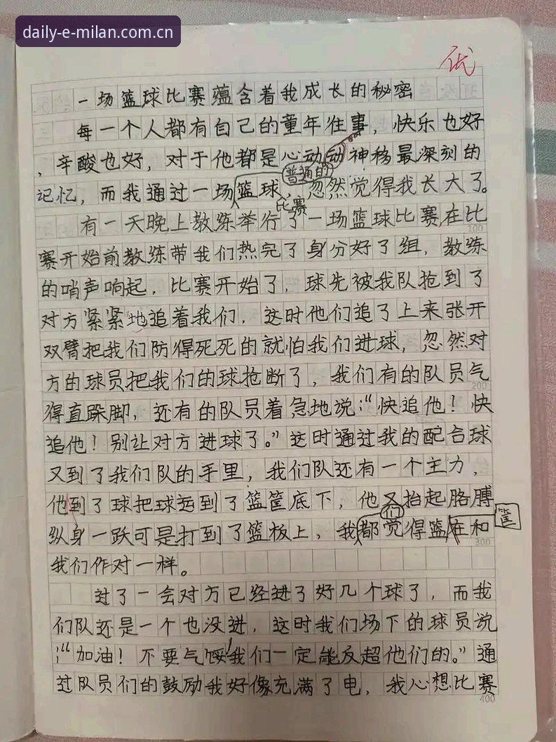打开就看见的日常新版首页使用技巧 一个老球迷的辽宁铁人夏训观察日记,我在米兰体育平台看到了什么